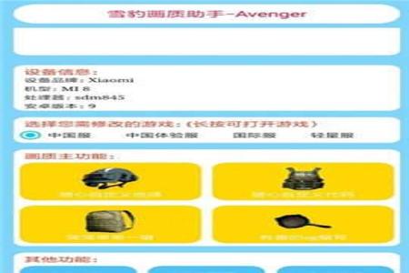 双开和平精英辅助软件免费(和平精英辅助软件脚本) 双开和平精英辅助软件免费(和平精英辅助软件脚本)