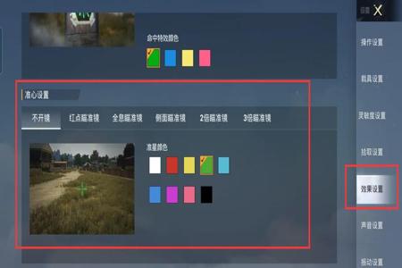 和平精英外挂手机设置(和平精英自带外挂设置) 和平精英外挂手机设置(和平精英自带外挂设置)