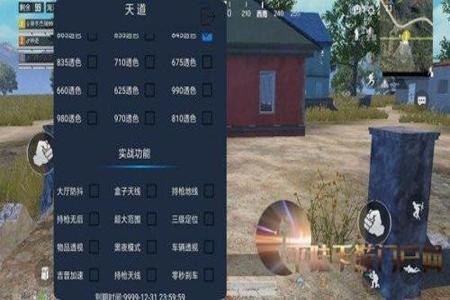 和平精英辅助挂安卓(和平精英辅助app安卓) 和平精英辅助挂安卓(和平精英辅助app安卓)