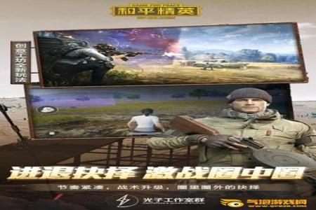 和平精英辅助手机苹果版(和平精英辅助手机版哪里有) 和平精英辅助手机苹果版(和平精英辅助手机版哪里有)