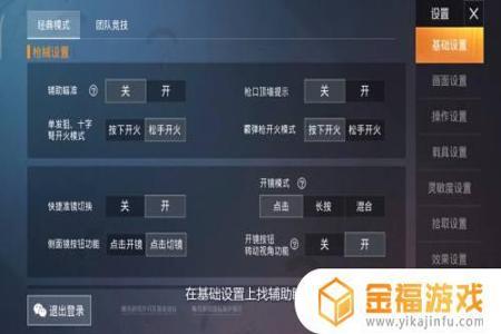 和平精英手游ios自瞄外挂(和平精英手游外挂多吗) 和平精英手游ios自瞄外挂(和平精英手游外挂多吗)