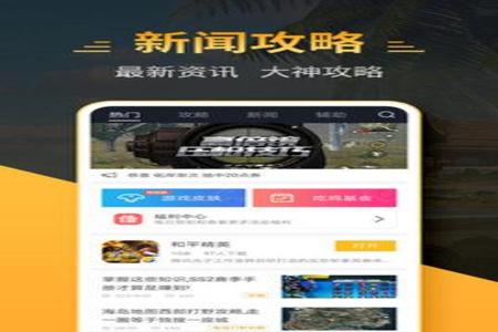 和平精英安卓辅助坚果(和平精英安卓版辅助器) 和平精英安卓辅助坚果(和平精英安卓版辅助器)