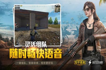 和平精英辅助链接下载手机版(和平精英瞄准辅助器下载手机版) 和平精英辅助链接下载手机版(和平精英瞄准辅助器下载手机版)