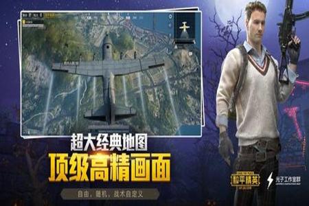 和平精英辅助透视ios8月贴吧(和平精英辅助器ios版) 和平精英辅助透视ios8月贴吧(和平精英辅助器ios版)