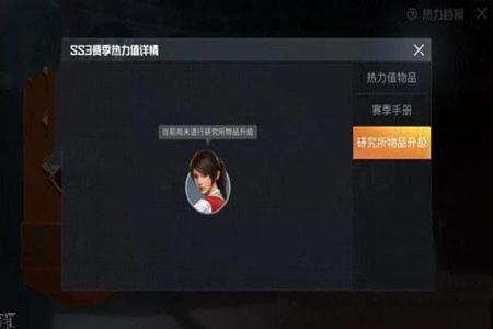 和平精英的外挂怎么开教学(和平精英的挂怎么开教程) 和平精英的外挂怎么开教学(和平精英的挂怎么开教程)