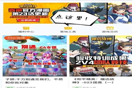 仙阁和平精英辅助在哪(和平精英鸡仙辅助官网) 仙阁和平精英辅助在哪(和平精英鸡仙辅助官网)