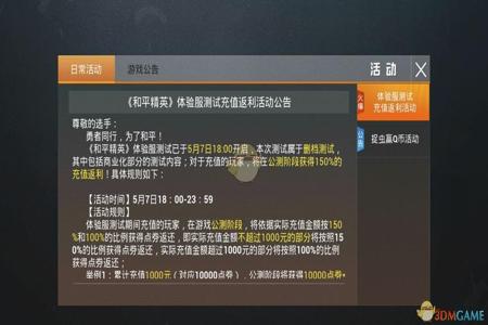 什么平台有和平精英外挂(和平精英外挂平台) 什么平台有和平精英外挂(和平精英外挂平台)