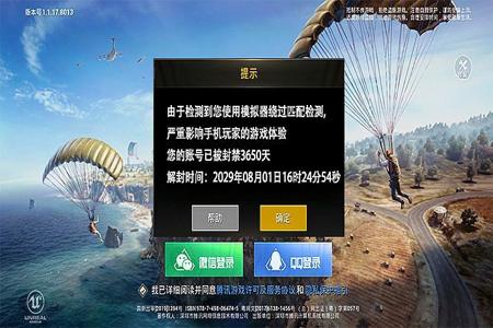 苹果版和平精英外挂(有苹果版和平精英外挂吗) 苹果版和平精英外挂(有苹果版和平精英外挂吗)