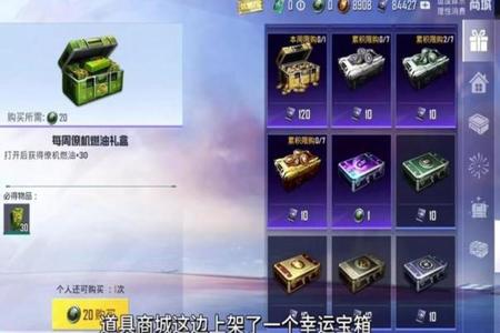 和平精英反外挂商城在哪(和平精英里的反外挂商城) 和平精英反外挂商城在哪(和平精英里的反外挂商城)