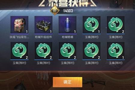 和平精英辅助宝石有哪些(和平精英辅助都有哪些) 和平精英辅助宝石有哪些(和平精英辅助都有哪些)