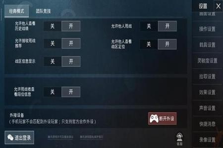 和平精英怎么调查神仙外挂(和平精英怎么调查开挂) 和平精英怎么调查神仙外挂(和平精英怎么调查开挂)