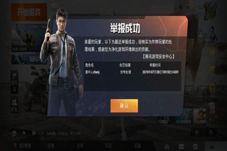 和平精英举报外挂没有用怎么办(和平精英举报外挂为什么没有用) 和平精英举报外挂没有用怎么办(和平精英举报外挂为什么没有用)