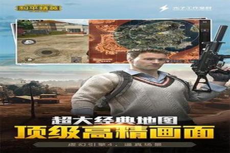 琳琅和平精英手机版辅助(和平精英手机辅助) 琳琅和平精英手机版辅助(和平精英手机辅助)