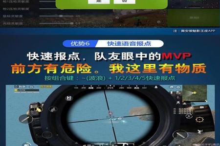 苹果手机和平精英辅助器(苹果手机怎么开和平精英辅助) 苹果手机和平精英辅助器(苹果手机怎么开和平精英辅助)