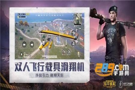 和平精英怎么辅助吃鸡(和平精英怎么自己吃鸡) 和平精英怎么辅助吃鸡(和平精英怎么自己吃鸡)