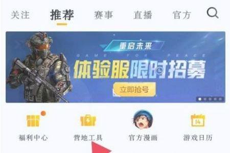 和平精英安卓自带的外挂(和平精英安卓手机自带的外挂) 和平精英安卓自带的外挂(和平精英安卓手机自带的外挂)