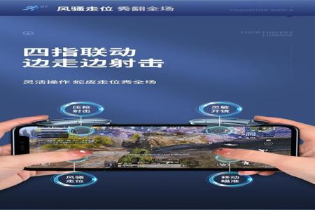 和平精英压枪辅助器怎样调身法(和平精英自动压枪辅助器怎么设置) 和平精英压枪辅助器怎样调身法(和平精英自动压枪辅助器怎么设置)