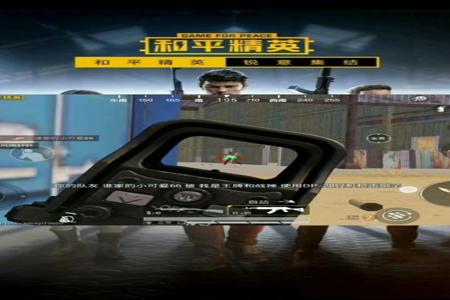 和平精英什么外挂可以附身队友(和平精英什么能攻击队友) 和平精英什么外挂可以附身队友(和平精英什么能攻击队友)