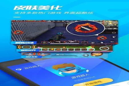 和平精英辅助安卓10.0(和平精英辅助支持安卓10) 和平精英辅助安卓10.0(和平精英辅助支持安卓10)