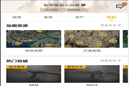 和平精英免费辅助ios老司机(和平精英最新辅助ios下载) 和平精英免费辅助ios老司机(和平精英最新辅助ios下载)