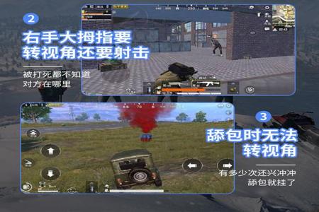 和平精英压枪辅助苹果手机(和平精英压枪辅助安卓手机) 和平精英压枪辅助苹果手机(和平精英压枪辅助安卓手机)