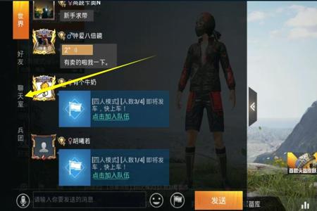 和平精英怎么叫外挂(和平精英里面怎么找外挂) 和平精英怎么叫外挂(和平精英里面怎么找外挂)