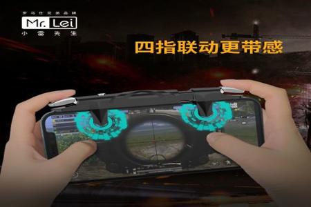 和平精英外设辅助器苹果手机(和平精英手柄辅助器苹果手机) 和平精英外设辅助器苹果手机(和平精英手柄辅助器苹果手机)