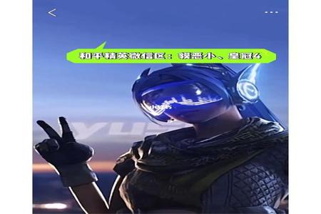 和平精英怎么用科技辅助器(和平精英怎么开科技辅助器) 和平精英怎么用科技辅助器(和平精英怎么开科技辅助器)