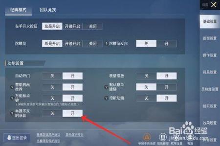 和平精英外挂到底应该怎样开(和平精英外挂应该怎么开) 和平精英外挂到底应该怎样开(和平精英外挂应该怎么开)