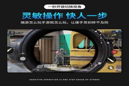 和平精英手机辅助手柄键盘(和平精英辅助键盘) 和平精英手机辅助手柄键盘(和平精英辅助键盘)