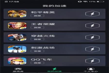 和平精英安卓加速辅助器下载(和平精英安卓加速器) 和平精英安卓加速辅助器下载(和平精英安卓加速器)