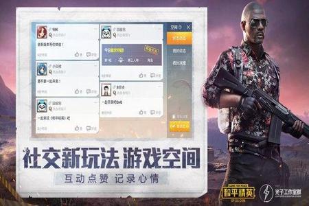 和平精英免费辅助软件手机版苹果(和平精英辅助软件下载手机版) 和平精英免费辅助软件手机版苹果(和平精英辅助软件下载手机版)