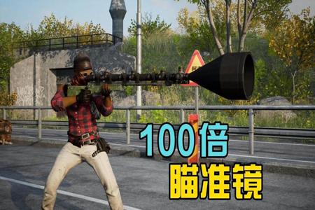 和平精英手游辅助瞄准镜(和平精英游戏辅助瞄准) 和平精英手游辅助瞄准镜(和平精英游戏辅助瞄准)