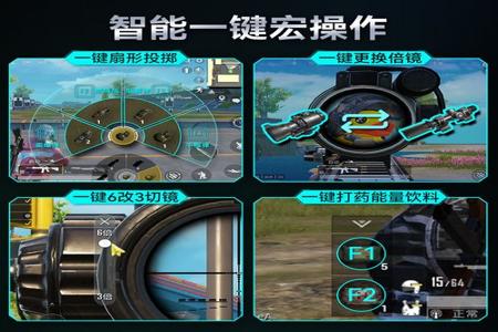 和平精英苹果辅助器外设通用(和平精英辅助器外设怎么用) 和平精英苹果辅助器外设通用(和平精英辅助器外设怎么用)