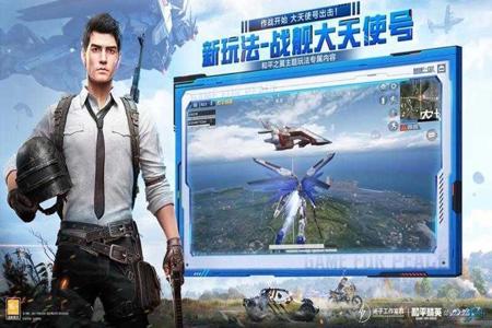 和平精英辅助苹果版下载安装包(和平精英辅助器苹果版下载) 和平精英辅助苹果版下载安装包(和平精英辅助器苹果版下载)