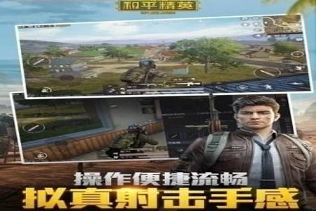 和平精英开挂辅助器ios免费(和平精英辅助器ios版) 和平精英开挂辅助器ios免费(和平精英辅助器ios版)