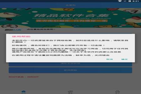 和平精英繁星辅助破解版ios(和平精英繁星辅助最新版) 和平精英繁星辅助破解版ios(和平精英繁星辅助最新版)
