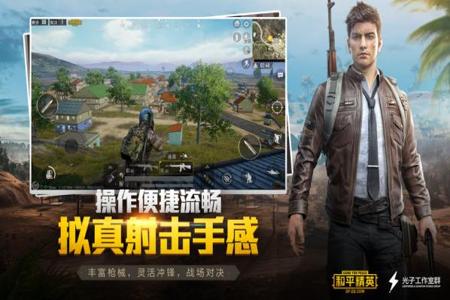 和平精英高科技ios辅助(和平精英苹果ios辅助) 和平精英高科技ios辅助(和平精英苹果ios辅助)