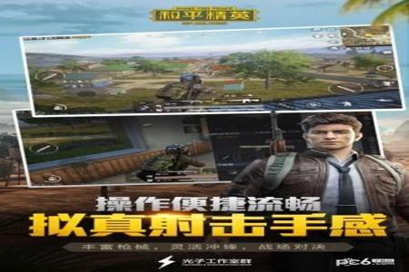 和平精英手机辅助贴吧(和平精英苹果辅助贴吧) 和平精英手机辅助贴吧(和平精英苹果辅助贴吧)