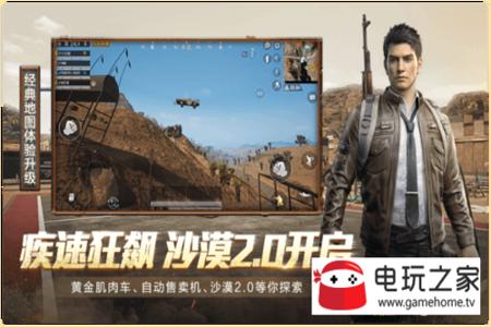 和平精英辅助免费下载(和平精英插件辅助下载) 和平精英辅助免费下载(和平精英插件辅助下载)