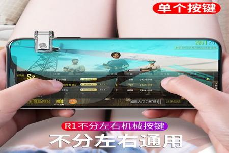 苹果和平精英辅助器外设(苹果和平精英辅助瞄准器) 苹果和平精英辅助器外设(苹果和平精英辅助瞄准器)