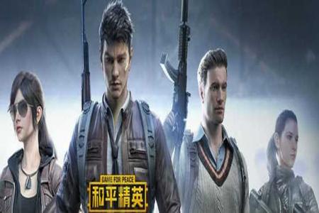 和平精英外挂安卓12版本(和平精英如何开挂安卓版) 和平精英外挂安卓12版本(和平精英如何开挂安卓版)