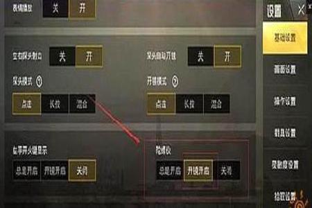 和平精英苹果手机压枪外挂(和平精英苹果手机外挂怎么搞) 和平精英苹果手机压枪外挂(和平精英苹果手机外挂怎么搞)