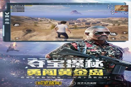 和平精英手机ios辅助(和平精英手机辅助) 和平精英手机ios辅助(和平精英手机辅助)