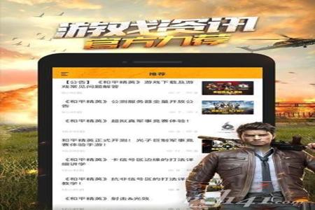 和平精英辅助器下载软件免费(和平精英透视辅助器下载) 和平精英辅助器下载软件免费(和平精英透视辅助器下载)