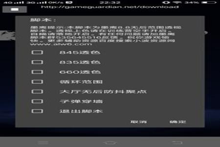 和平精英透视辅助器app苹果(和平精英透视辅助器app苹果版) 和平精英透视辅助器app苹果(和平精英透视辅助器app苹果版)