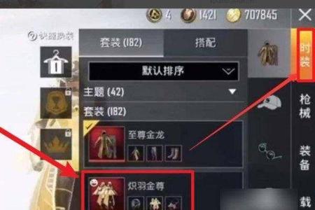 和平精英外挂直装怎么操作(和平精英外挂怎么搞) 和平精英外挂直装怎么操作(和平精英外挂怎么搞)