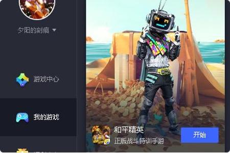 和平精英外挂效果好吗(和平精英外挂常见吗) 和平精英外挂效果好吗(和平精英外挂常见吗)