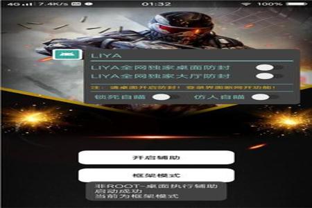 和平精英免费辅助免root(和平精英辅助器免root安卓) 和平精英免费辅助免root(和平精英辅助器免root安卓)