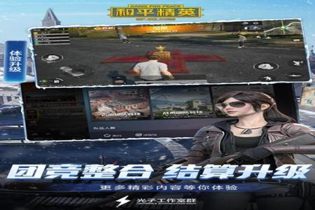 和平精英辅助软件免费试玩(和平精英辅助软件安卓付费) 和平精英辅助软件免费试玩(和平精英辅助软件安卓付费)